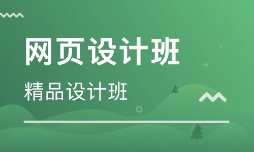 网页设计与维护课程介绍 专业设置