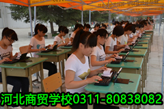 石家庄会计中专哪个学校好? 招生问答 第2张 石家庄会计中专哪个学校好? 招生问答 第2张