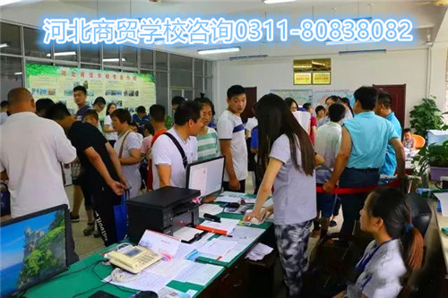 河北商贸学校报名手续办理通知 新闻资讯 第2张