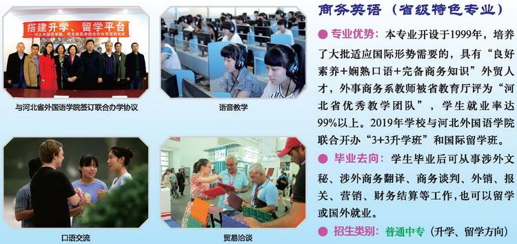 商务英语专业 专业设置 第2张 商务英语专业 专业设置 第2张