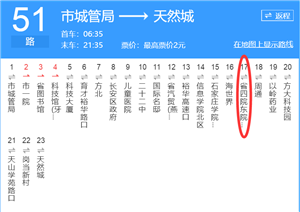 河北商贸学校地址 招生问答 第2张