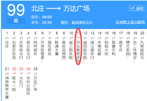 河北商贸学校地址 招生问答 第4张