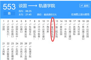 河北商贸学校地址 招生问答 第5张