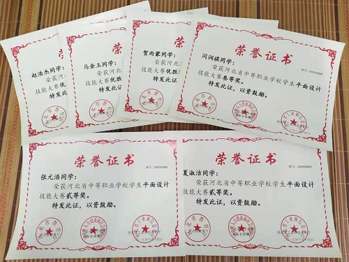 河北商贸学校在河北省中职学校平面设计赛获佳绩 新闻资讯