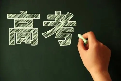 2021年河北省高考报名人数 招生信息