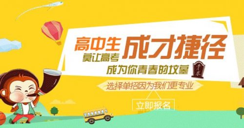 河北单招培训班一般上几个月？