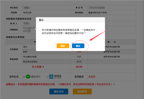 2025年河北单招报名流程 新闻资讯 第14张