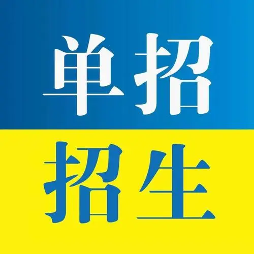 2024年河北单招G考试七类牵头院校是哪个? 招生问答 2024年河北单招G考试七类牵头院校是哪个? 招生问答