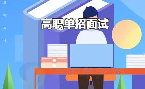 2024年河北省高职单招考试内容 新闻资讯 2024年河北省高职单招考试内容 新闻资讯
