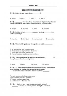 2022河北高职单招英语模拟题（一）