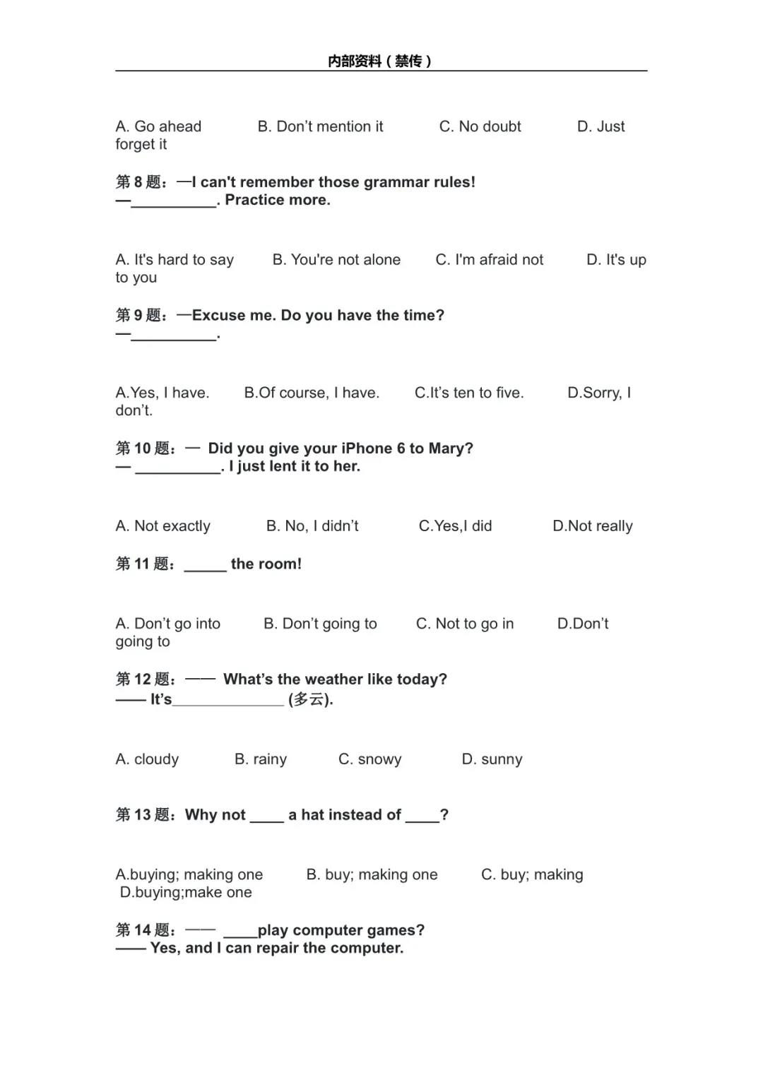 2024河北高职单招英语模拟题（一） 新闻资讯 第2张