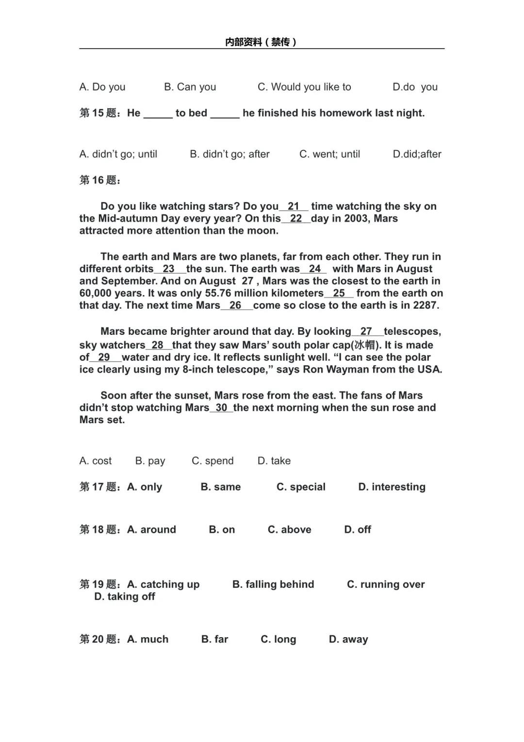 2024河北高职单招英语模拟题（一） 新闻资讯 第3张