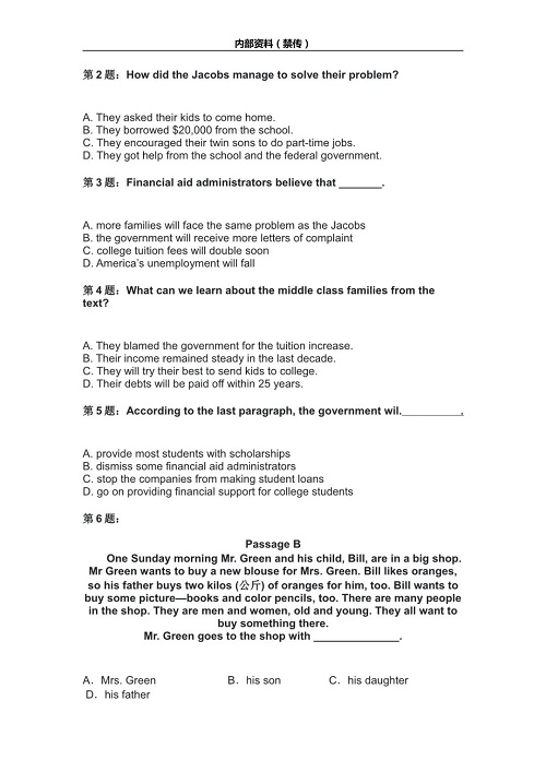 2024河北高职单招英语模拟题（二） 新闻资讯 第4张