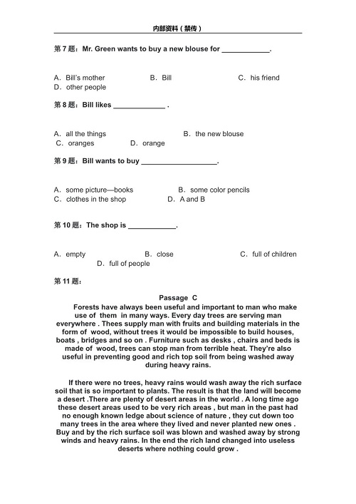 2024河北高职单招英语模拟题（二） 新闻资讯 第5张