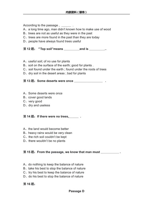 2024河北高职单招英语模拟题（二） 新闻资讯 第6张