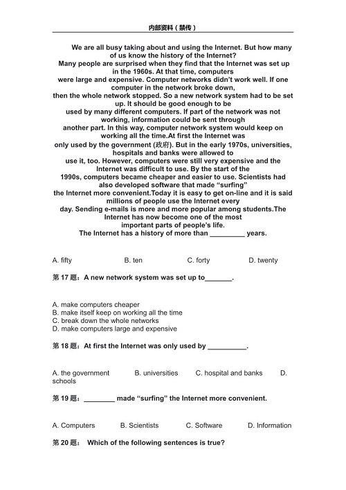 2024河北高职单招英语模拟题（二） 新闻资讯 第2张