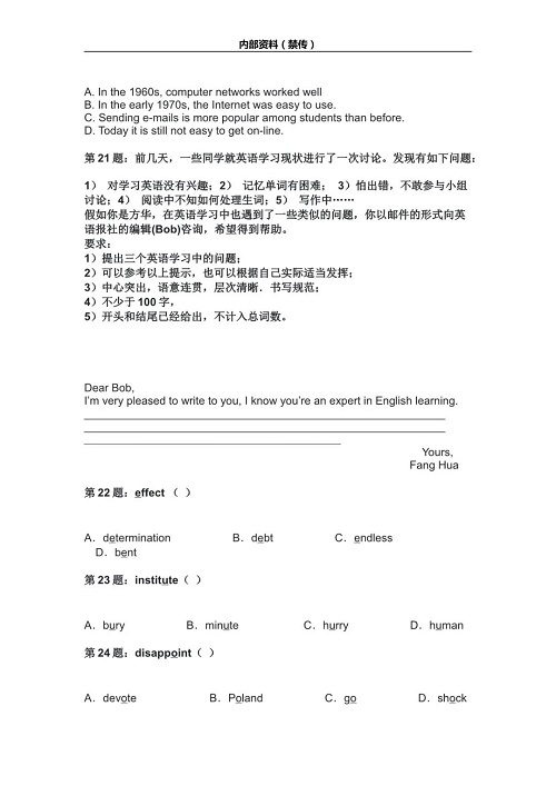 2024河北高职单招英语模拟题（二） 新闻资讯 第3张