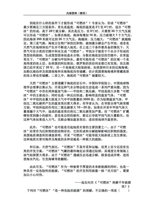 2024河北高职单招语文模拟题(二) 新闻资讯 第7张 2024河北高职单招语文模拟题(二) 新闻资讯 第7张