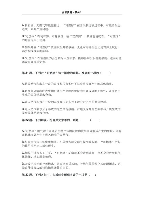 2024河北高职单招语文模拟题(二) 新闻资讯 第8张 2024河北高职单招语文模拟题(二) 新闻资讯 第8张