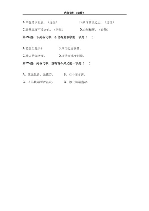 2024河北高职单招语文模拟题(二) 新闻资讯 第9张 2024河北高职单招语文模拟题(二) 新闻资讯 第9张