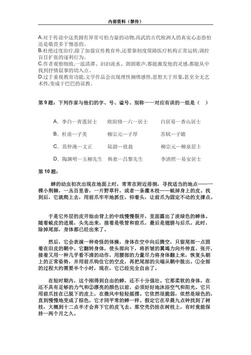 2024河北高职单招语文模拟题(二) 新闻资讯 第3张 2024河北高职单招语文模拟题(二) 新闻资讯 第3张