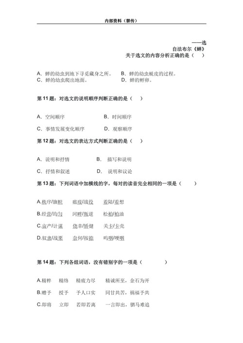 2024河北高职单招语文模拟题(二) 新闻资讯 第4张 2024河北高职单招语文模拟题(二) 新闻资讯 第4张