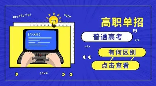 2022年河北单招早期教育专业公办学校名单 招生问答