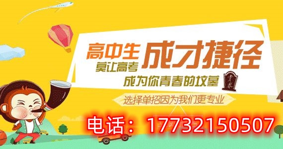河北单招考试四类