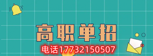 2024年河北单招学考成绩折算方法