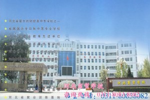 河北商贸学校2019年3+2录取分数线多少？