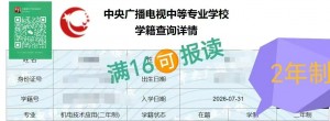 电大中专有几种报名方式？