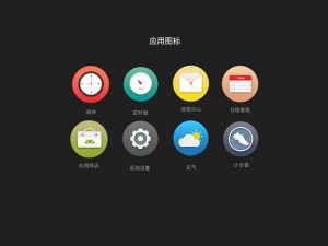 UI设计课程介绍