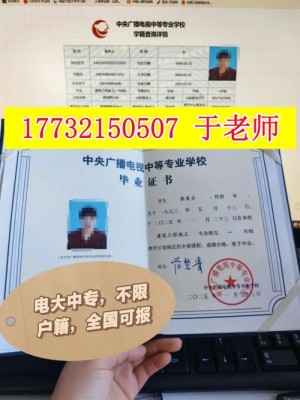 2026 河北电大中专招生新规：报考审核、学籍注册最新要求