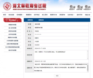 2025的高三考生可以报单招考试？