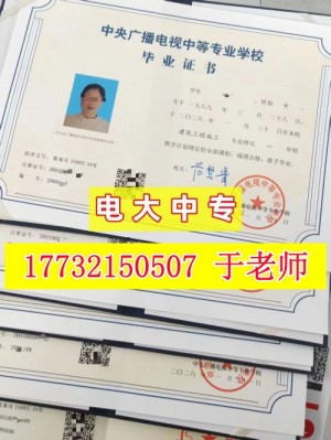 2026年河北电大中专报考条件