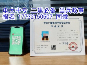 初中毕业报电大中专几年下证？