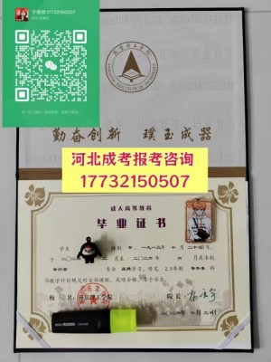 初中毕业如何报考河北成考大专？前置学历不足解决办法