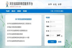  2024年河北单招考试在哪里报名？