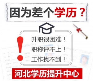 大专毕业怎么考成人本科学历？