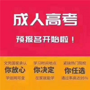 成人高考是全国统一考试吗？
