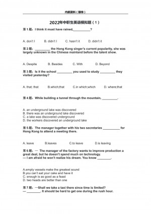 2024河北高职单招英语模拟题（一）