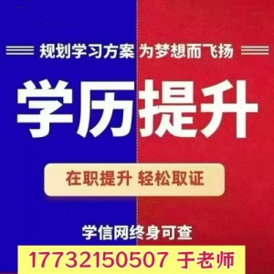 2026年河北学历提升政策改革最新解读