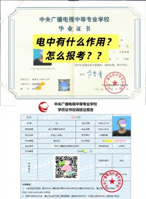 在职上班族工作很忙，适合报名电大中专提升学历吗
