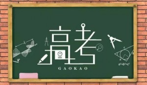 2024年河北省高考报名需要什么材料？