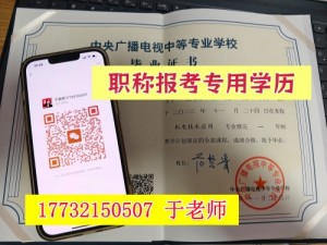 初中学历报考电大中专，顺利考取二建证书