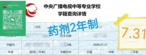 电大中专报名流程分几步？从提交资料到注册学籍