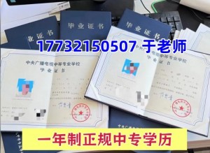 电大中专统一学费多少？有没有额外隐形收费？