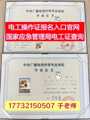 中央电大中专官网报名在哪里