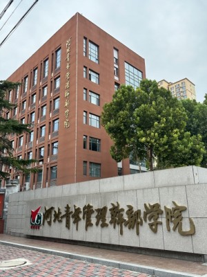 河北青年管理干部学院2026年高职单招免试申请公告