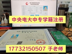 电大中专学籍可以跨省使用吗？异地考证书认可吗